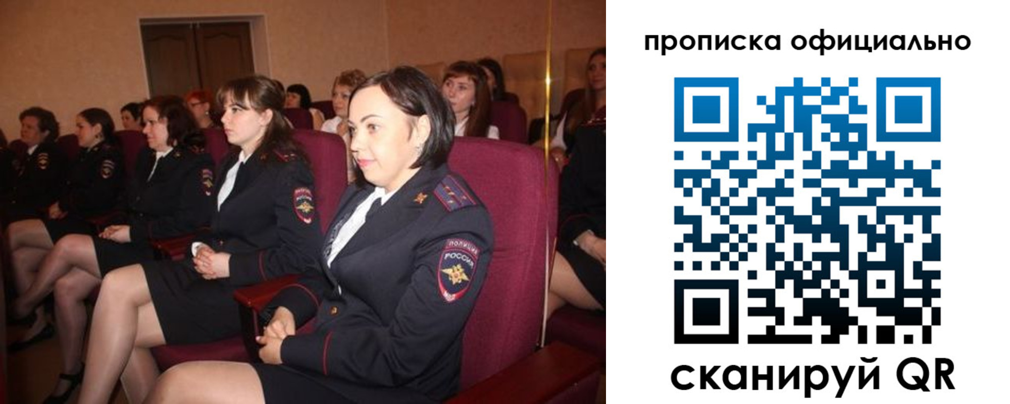 временная регистрация надежно в Николаевске