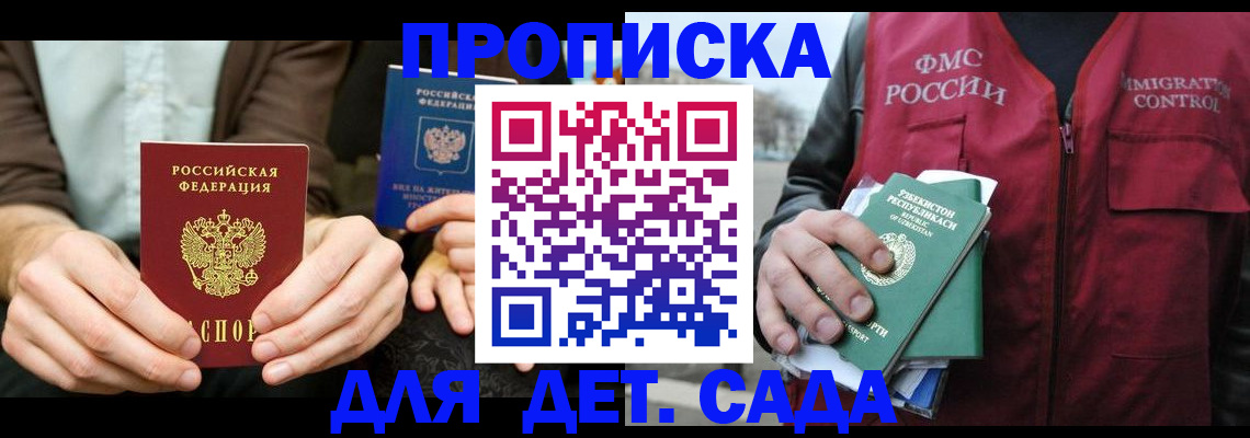 временная регистрация в квартире в Николаевске