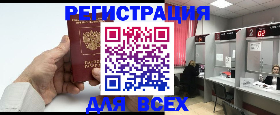 временная регистрация надежно в Николаевске