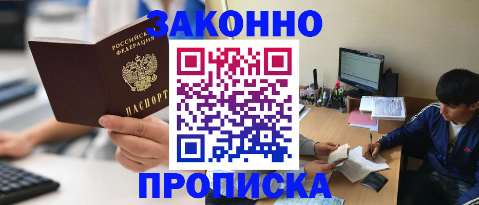 временная регистрация надежно в Николаевске
