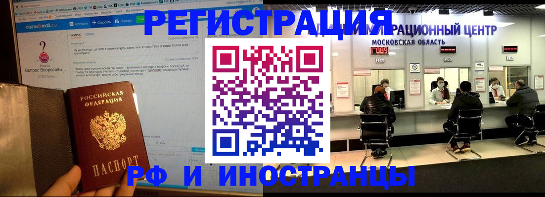 прописка регистрация в Николаевске