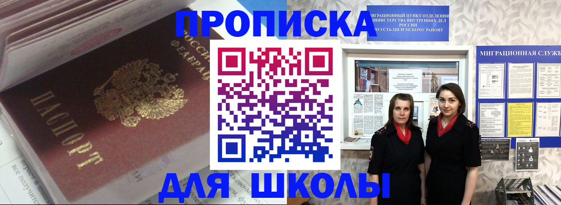 временная регистрация в квартире в Николаевске